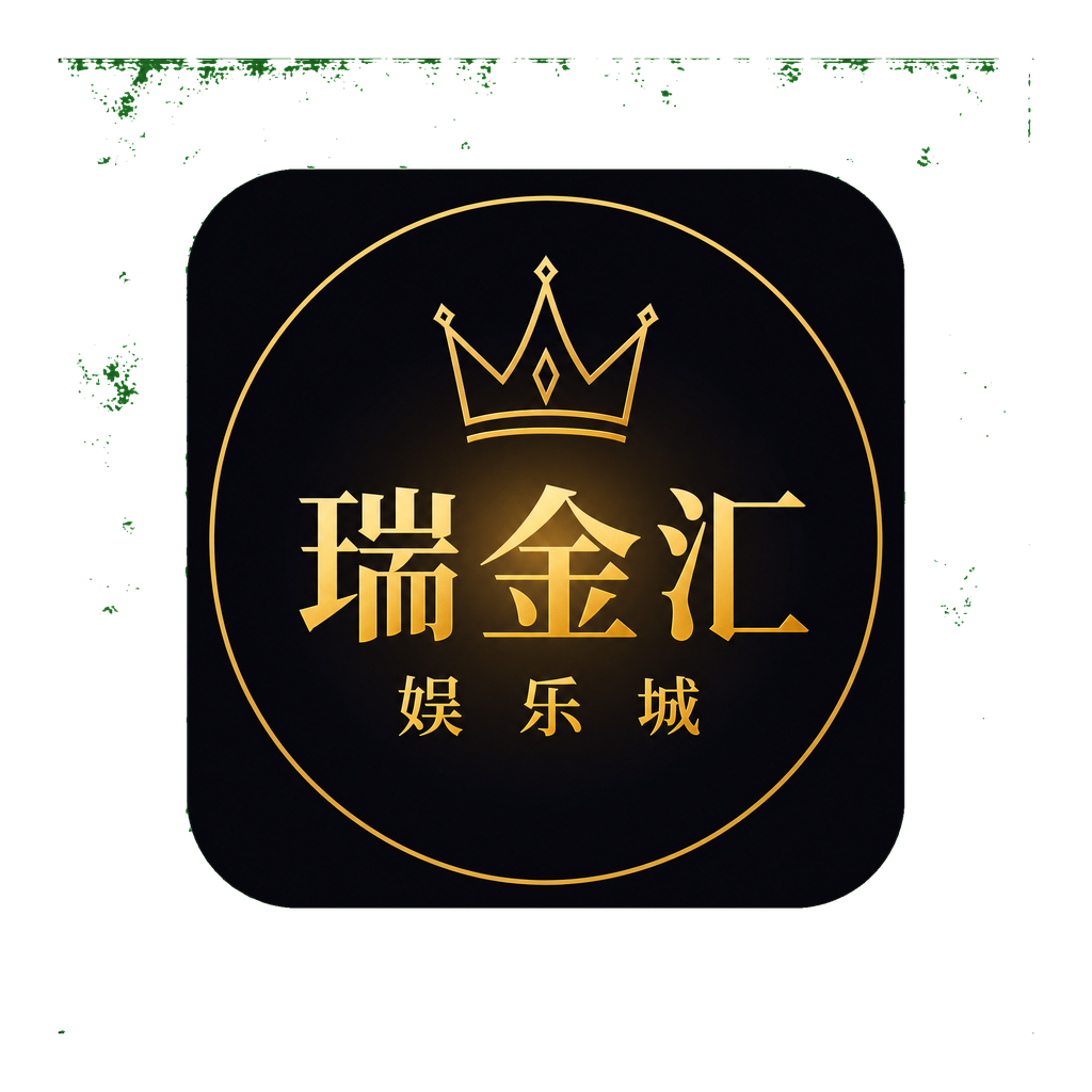瑞金汇